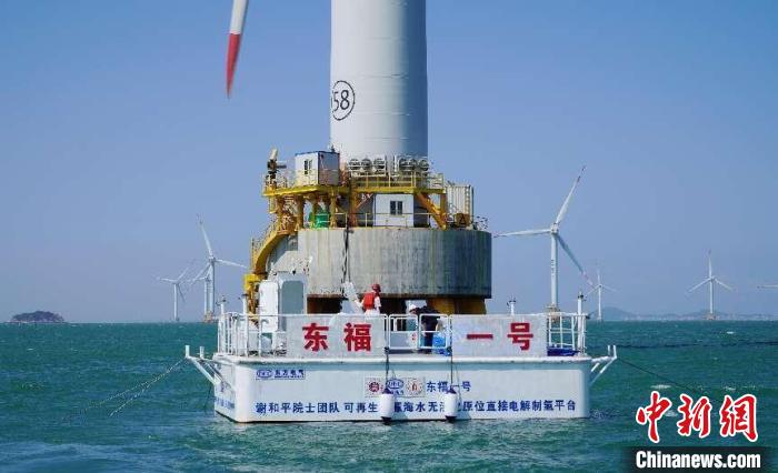 海上風(fēng)電無(wú)淡化海水原位直接電解制氫技術(shù)海上中試現(xiàn)場(chǎng)?！≈袊?guó)東方電氣集團(tuán)有限公司供圖